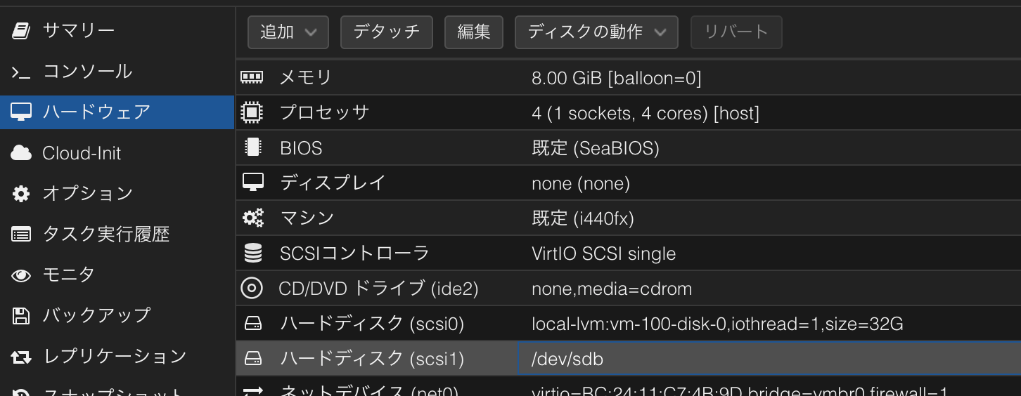 /dev/sdbが割り当てられた