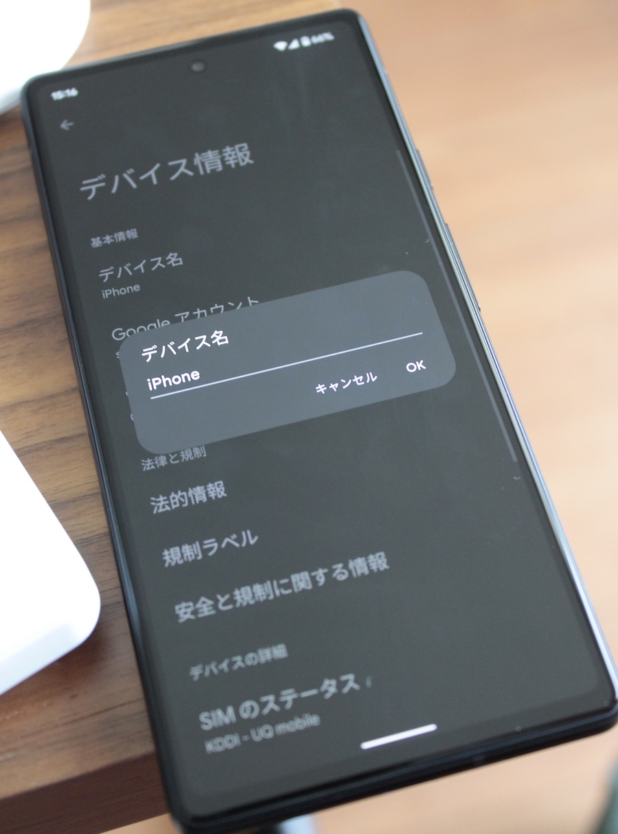 Pixel 6a バッテリーパフォーマンスプログラムで無償交換してきた体験記