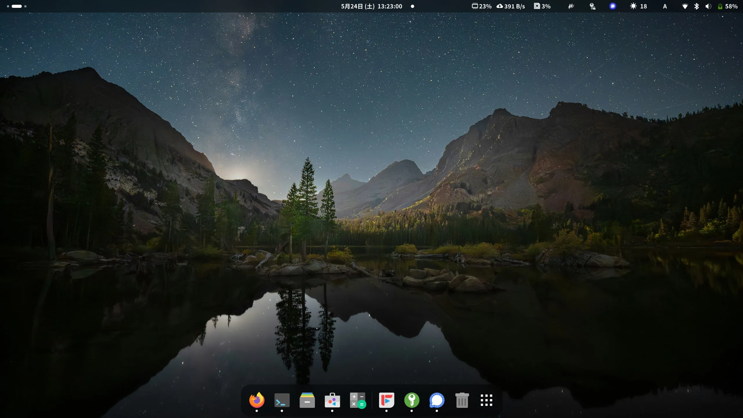 カスタマイズしたFedoraのデスクトップ