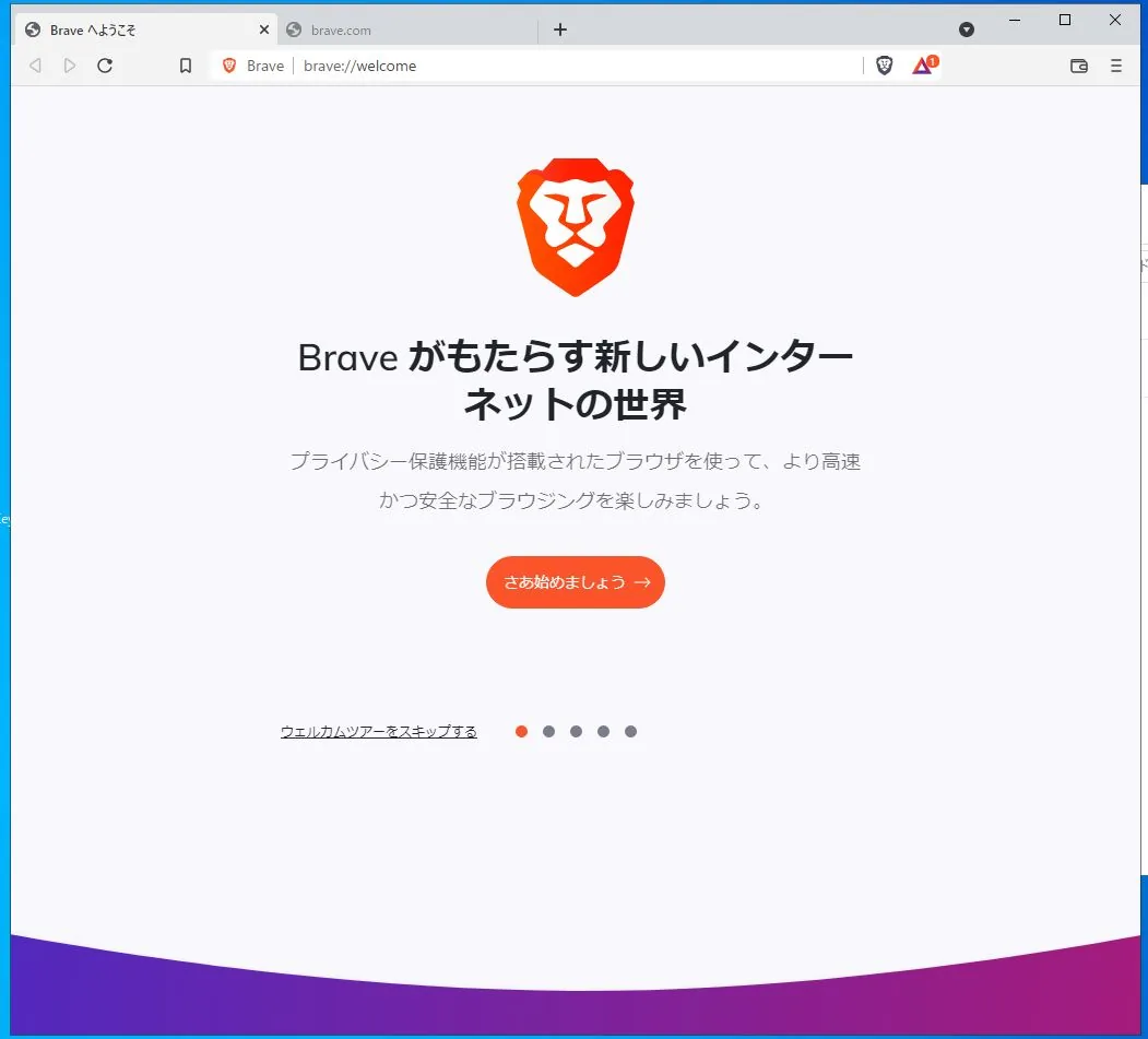 install直後の起動画面