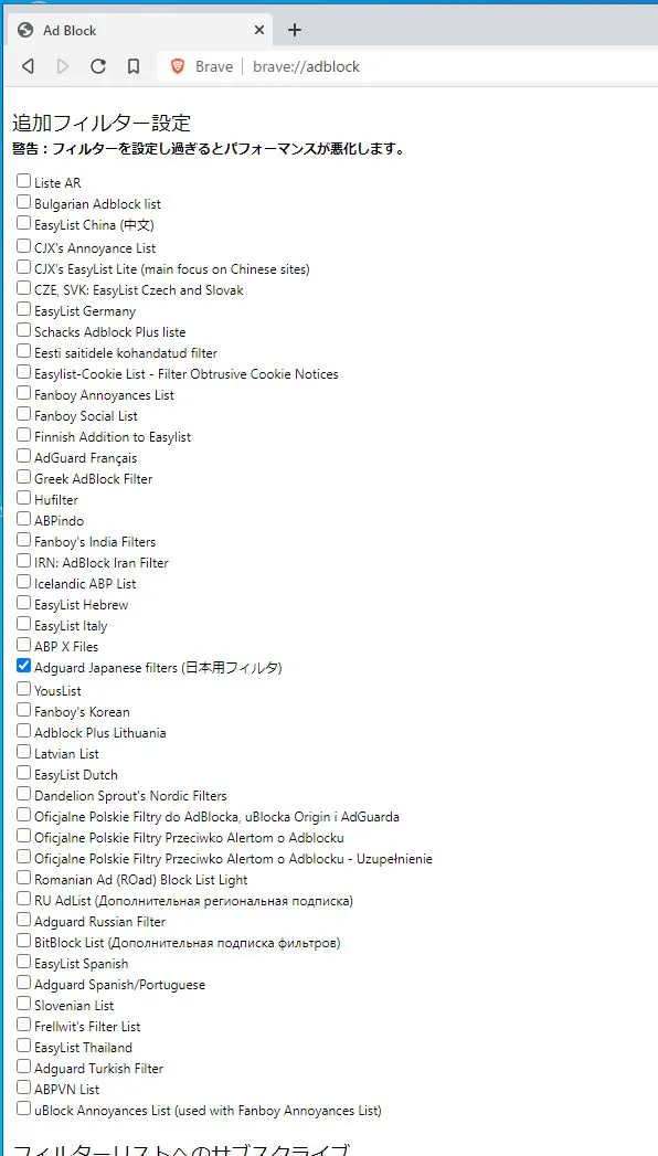 フィルタの設定